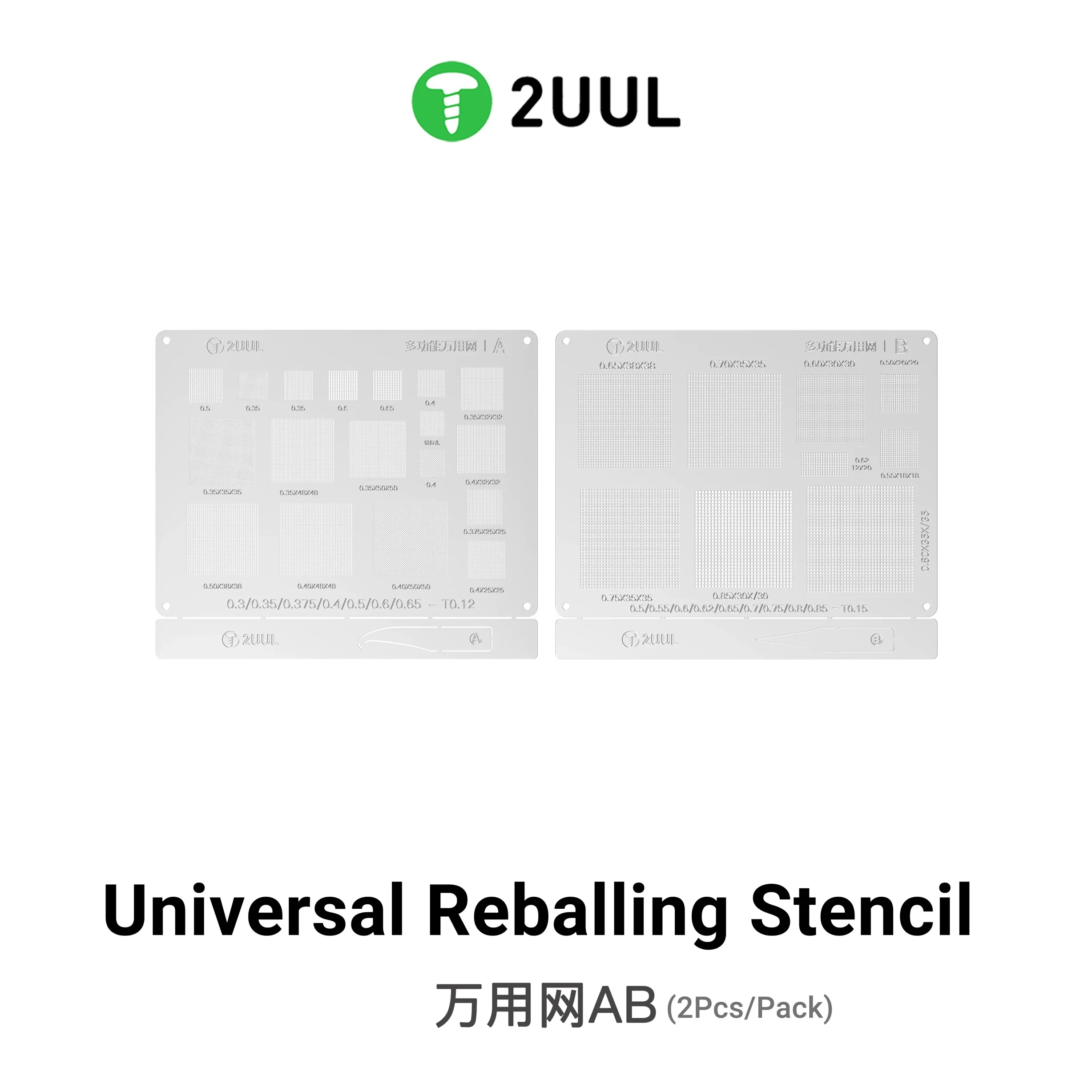 2UUL BG02 Universal Reballing Stencils 2Pcs/Pack for BGA Chip Repair Two Pack Steel Mesh Phone Motherboard Solder Ball Tool