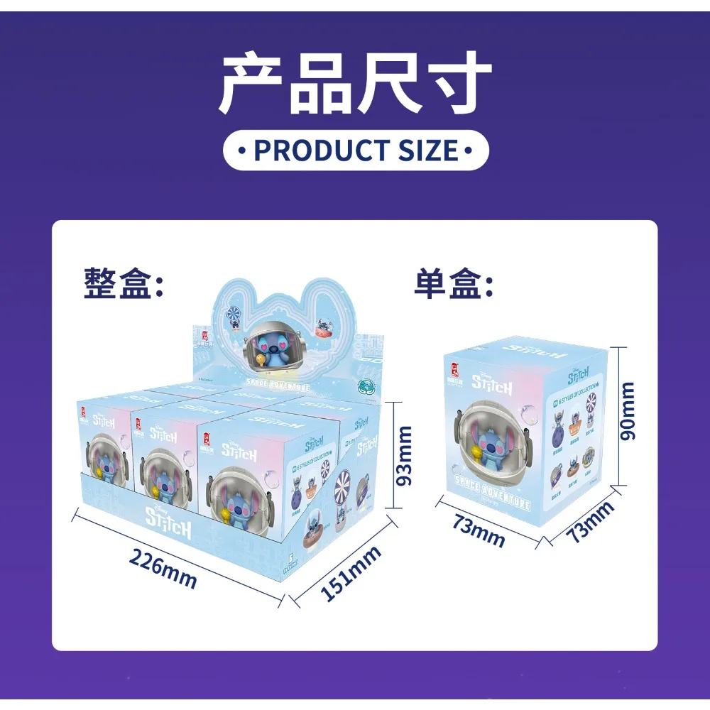 Disney Stitch Doll Interstellar Shuttle Series Space Adventure Interstellar Navigation Planet Bottom Seat Helmet Cabin Blind Box