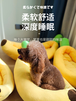 Dog bed banana nest pet corgi kennel removable and washable cat all year round medium and small dog winter warm nest