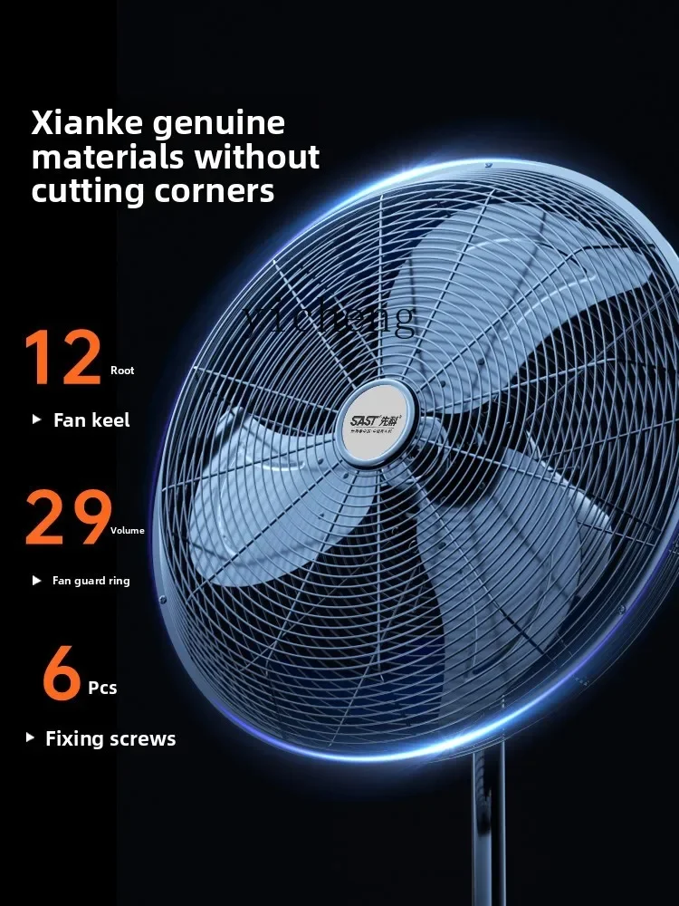 

cc27 electric fan high power household floor fan strong wind power formaldehyde removal factory shaking horn fan