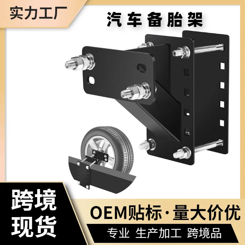 Car Spare Tire Frame WHEEL-CARRIER Trailer Spare Tire Frame, Trailer Accessories Without Lock