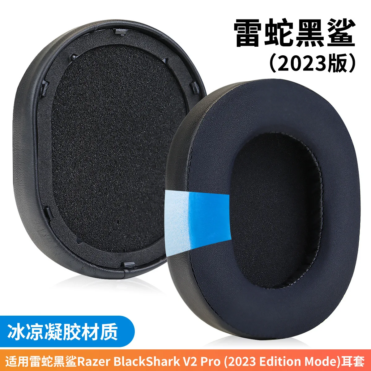 

Cooling Gel Ear pads Suitable for Razer Blackshark V2 Pro 2023 Headset, EarPads Cushions with Noise Isolation Foam Replacement