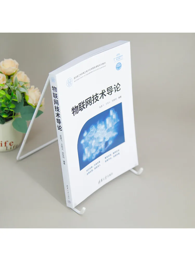 Book-Winshare Introduction To Iot Technology