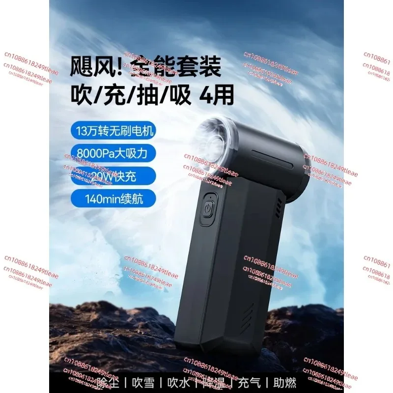 Small high-power handheld hair dryer Brushless turbine snow blowing artifact dust blowing gun high-speed ducted small fan