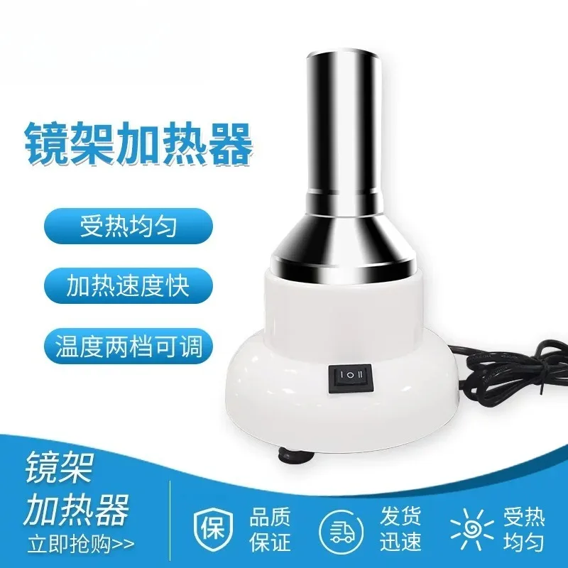 Eyeglass Processing Equipment 6E Frame Heater Temple Heating Lamp Acetate Frame Baking Machine Eyeglass Blower Optical Tool