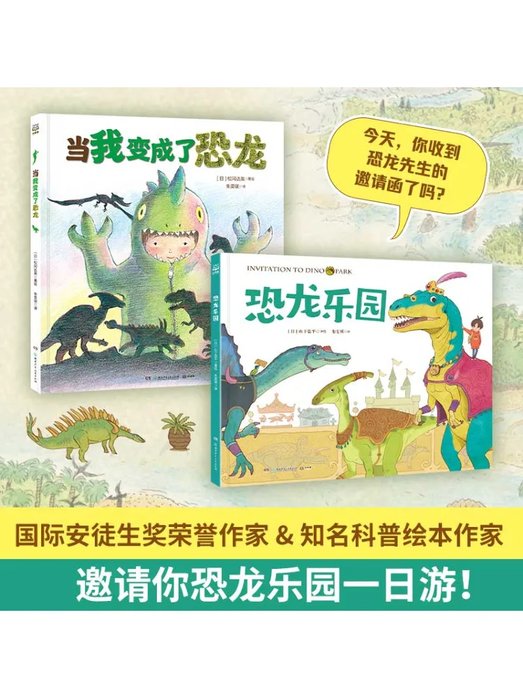 

Book-Winshare Dinosaur Paradise Series 2 Volumes in Total