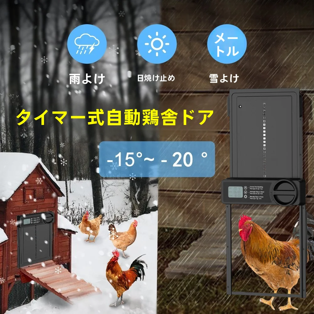 porte-intelligente-pour-poulailler-de-chien-chronometree-auatic-montee-et-chute-de-deuxieme-generation-pour-pigeons-et-poulailler-de-chien