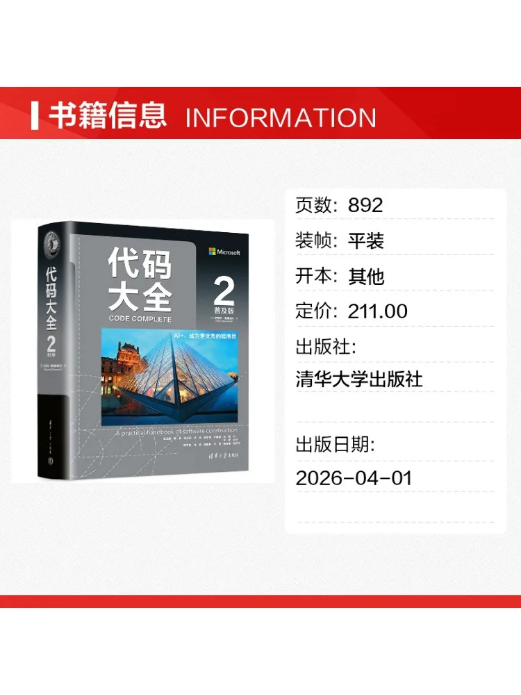 Book-Winshare Code Encyclopedia 2 Popular Edition