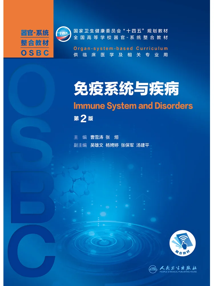 Book-Winshare Immunological System and Disease 2nd Edition Undergraduate Integrated Text With Added Value