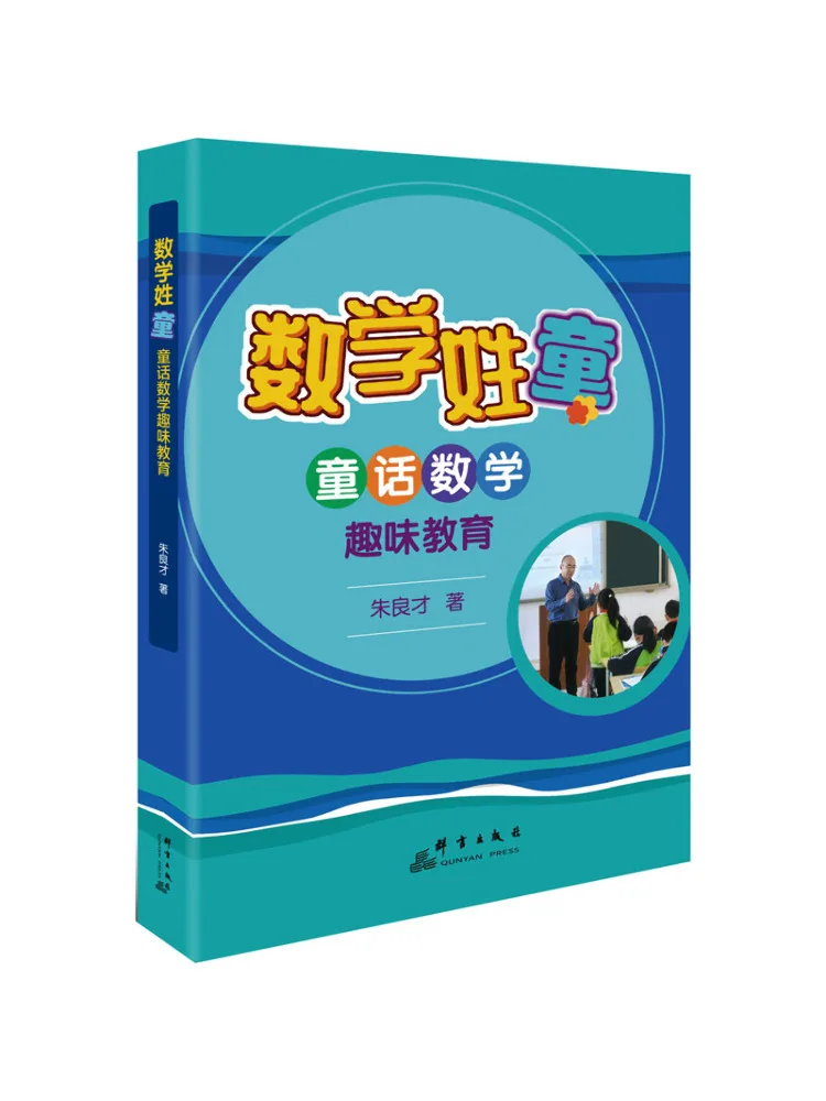 

Книга-Winshare Mathematics Surname Tong Fairy Tale Mathematics Fun Education
