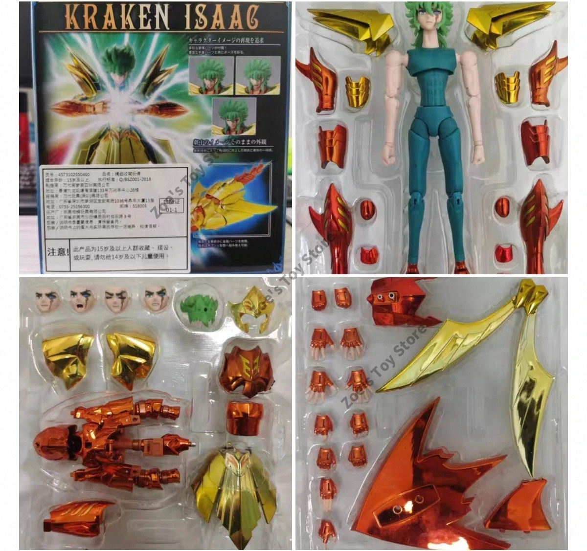 

Бандай Holy Cloak Mythos Ex Sea General Devil Fish Elzac Scylla