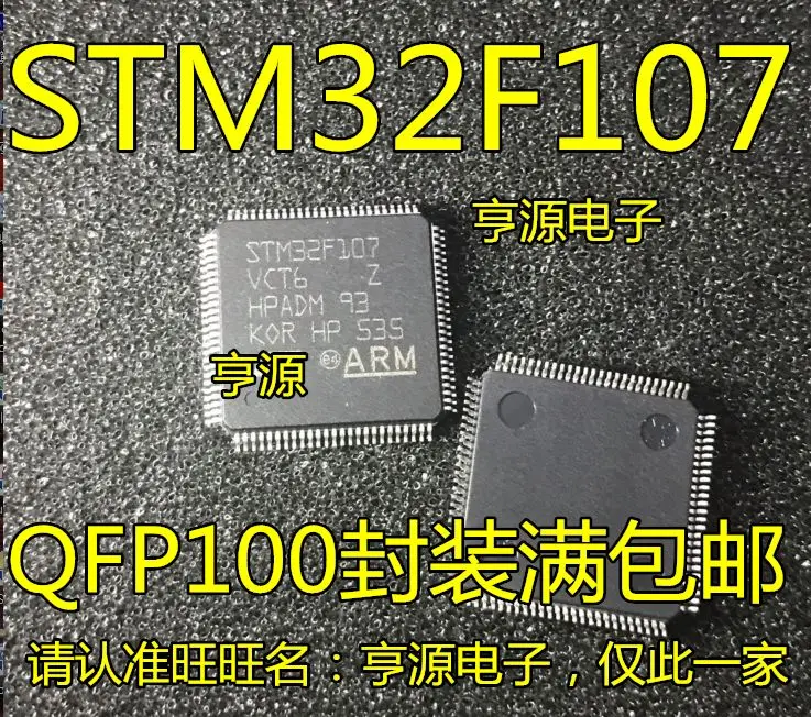 

Free shipping GD32F107VCT6 STM32F107VCT6 LQFP100 5PCS