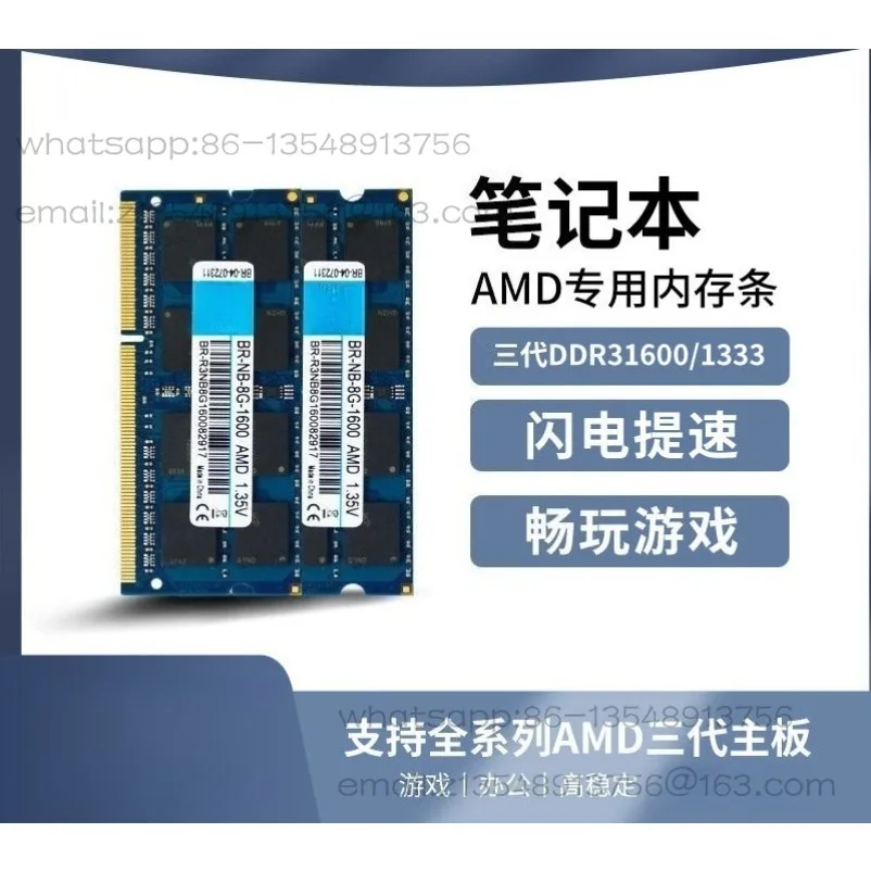 AMD dedicated strip DDR3 1600 8G/laptop memory strip