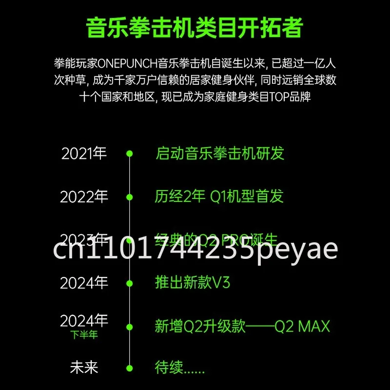 Third generation intelligent Bluetooth music boxing machine