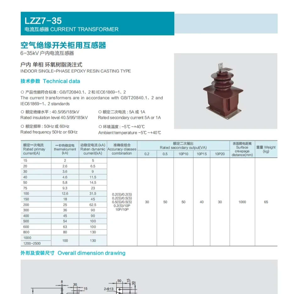

LZZ7-35 air Insulated Switch Transformer 40.5kv Current Transformer Customized High Voltage Transformer