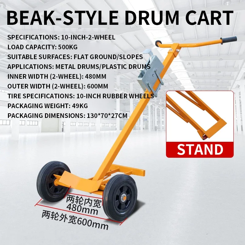 Drum Transport Cart, Manual Plastic Drum Cart with Control Lever, 10-inch/16-inch Pneumatic Tires, Eagle-Beak Clamp(Customized)