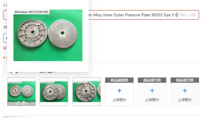 2 Inch Pneumatic Diaphragm Pump Accessories Aluminum Alloy Inner Outer Pressure Plate 96503 Size 5 6