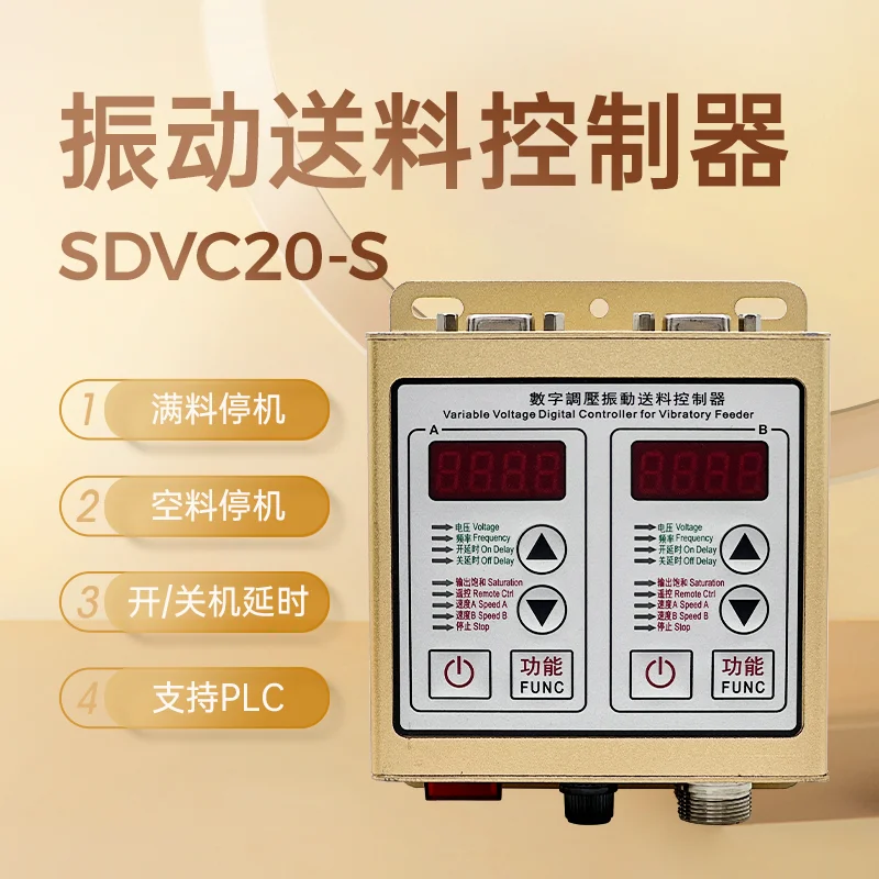 SDVC22-S Digital Voltage Regulating Vibration Feeding Controller Dual Control Vibration Disk 220V 5A