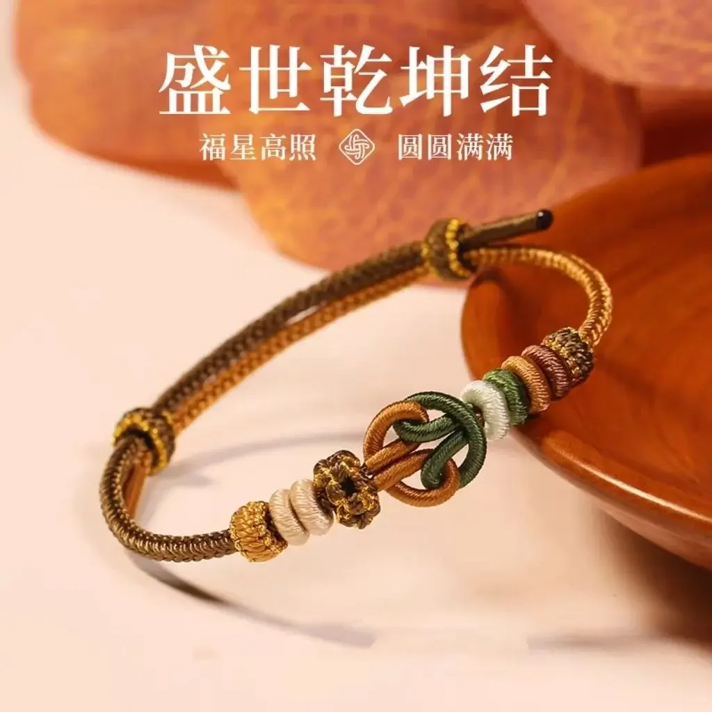 Original Handmade Woven Shengshi Qiankun Knot Bracelet Couple's Bracelet Ins Gift Lucky Wearing Jewelry Diy Adjustable Hand Rope