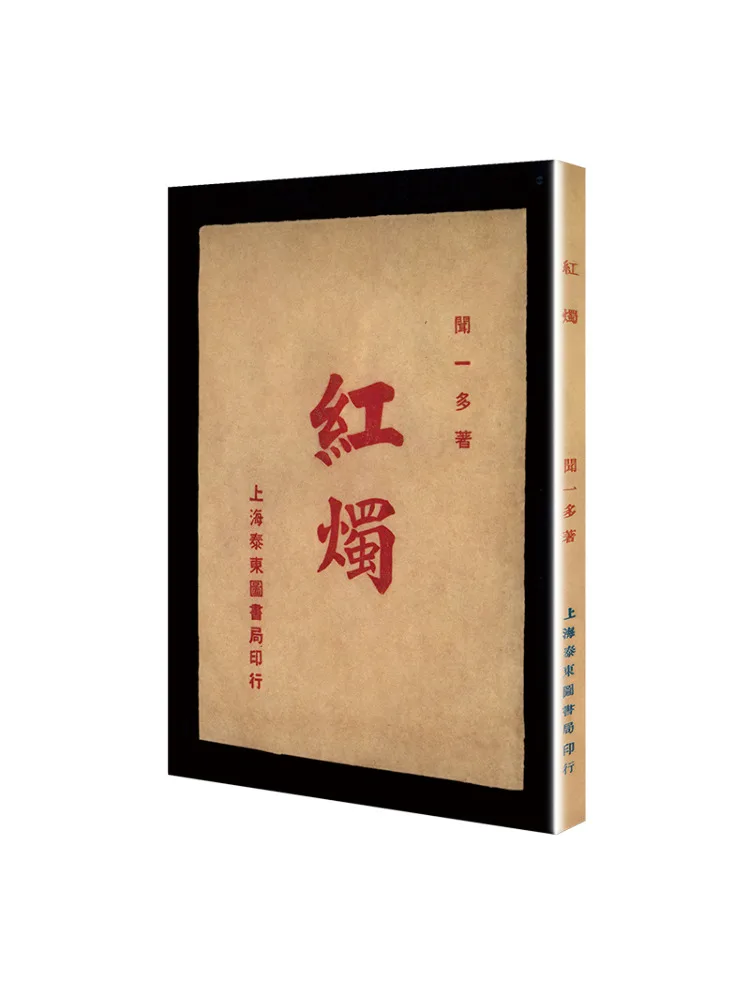 

Book-Winshare Red Candle Modern Literature Masterpiece Original Collection