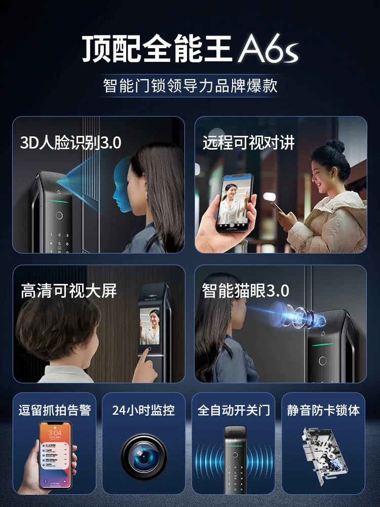 Visual cat eye facial recognition password lock, intelligent door lock, fingerprint lock, household anti-theft door electronic