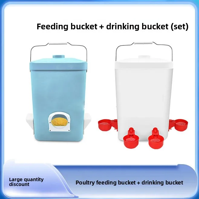 

Кормушка для птицы, набор диспенсера для воды, ведро для кормления, питьевая вода, для курицы, утки и гусей.