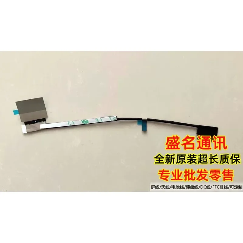 For Applicable, Xiaoxin PRO 14 2022 2.8kL 120HZ screen cable, cable 5C10S30624