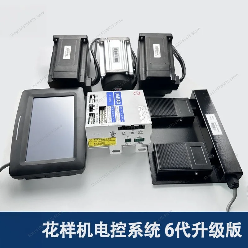FOR 6th Generation Pattern Machine Electronic Control System Electronic Control Box Plate Maker New All-in-one Machine System