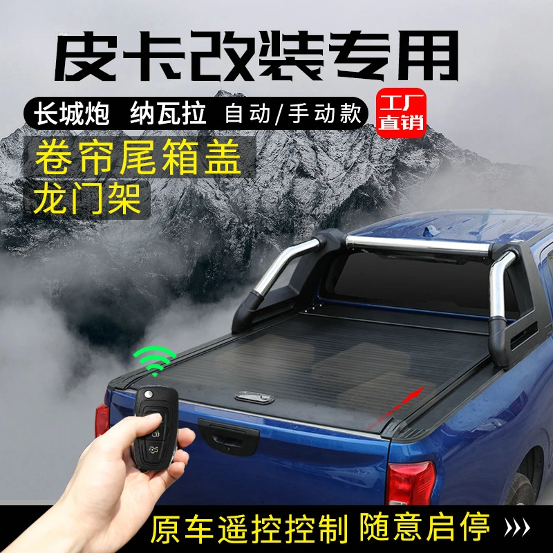 

Suitable for GWM POER Pickup Modification Retractable Roller Shutter Cover, Stainless Steel Bed Rack & TPE Floor Mats