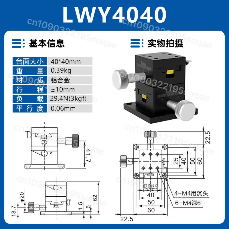 XY Axis Manual Fine Tuning Sliding Table Dovetail Groove Rack Pinion Precision Linear Adjustment PlatformLWX2542/4040/4060/4090
