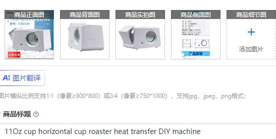 11Oz cup horizontal cup roaster heat transfer DIY machine