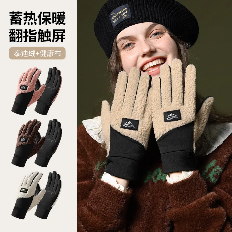 Winter gloves for women for outdoor cycling velvet thickened cold-proof flip-finger touch-screen cycling windproof warm gloves