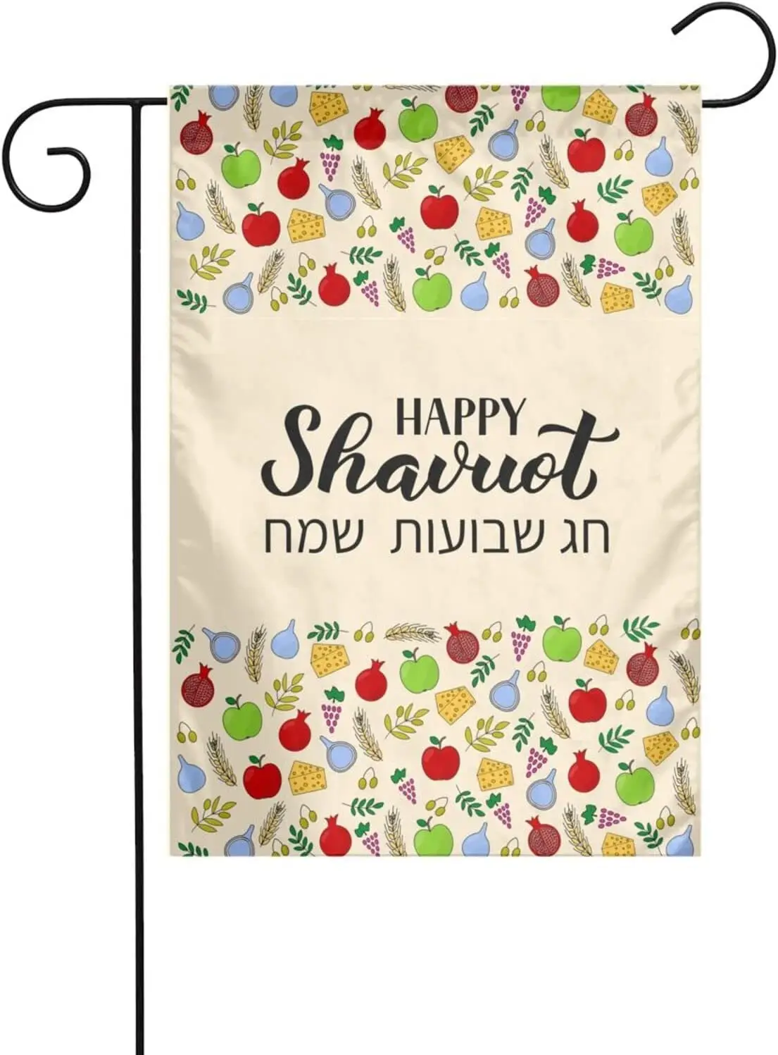 Happy Shavuot, еврейский праздничный садовый флаг, декоративный двор, газон, фермерский дом, двухсторонний праздник, открытый, кемпинг, вечеринка, декор, флаги 1