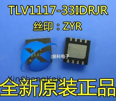 

30 шт. оригинальный новый регулятор напряжения TLV1117-33IDRJR ZYR QFN8