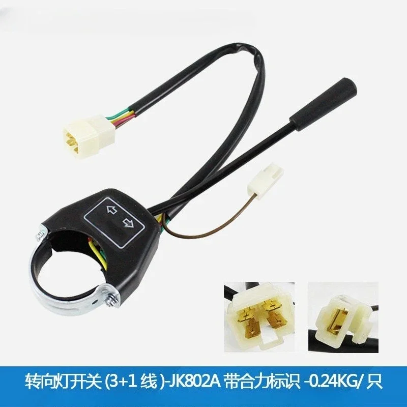 1PC Turn Signal Switch (JK802A/3+1 Wire) Forklift Steering Gear Combination Headlight