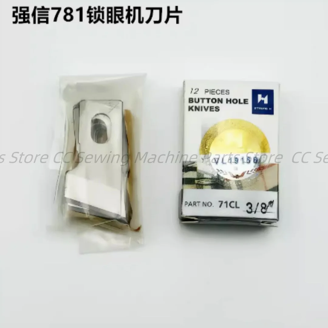 Strong H 781 blades 1/2, 5/8 blades B2702-047-LOO Industrial sewing machine spare parts