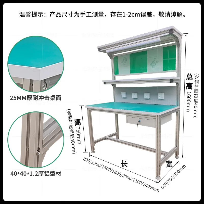 Aluminum alloy profile anti-static workbench with lamp dashboard workbench factory maintenance console workshop packing bench
