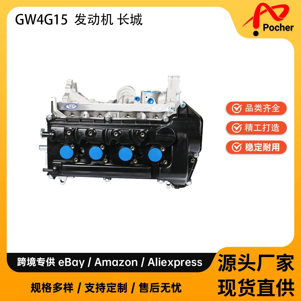 Convient pour l'ensemble moteur Great Wall GW4G15