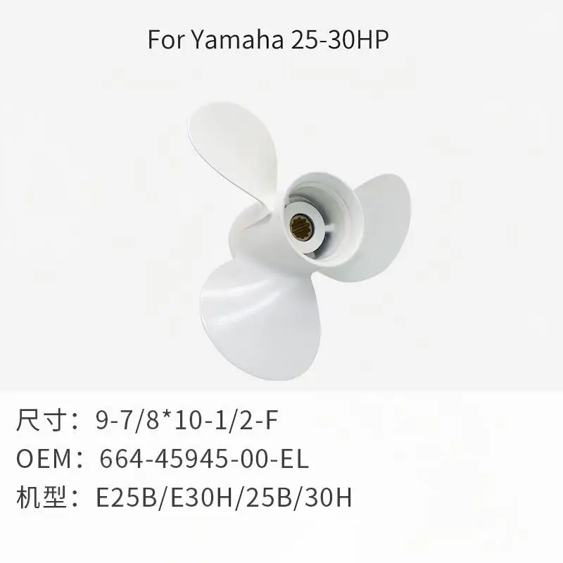 Aluminum  Propeller  For Yamaha Outboard Motor 25-30HP Boat Engine Accessories