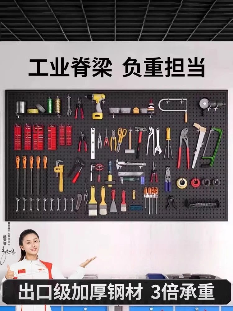 Tool wall pegboard multi-functional storage shelf wall shelf perforated plate hardware stainless steel organization