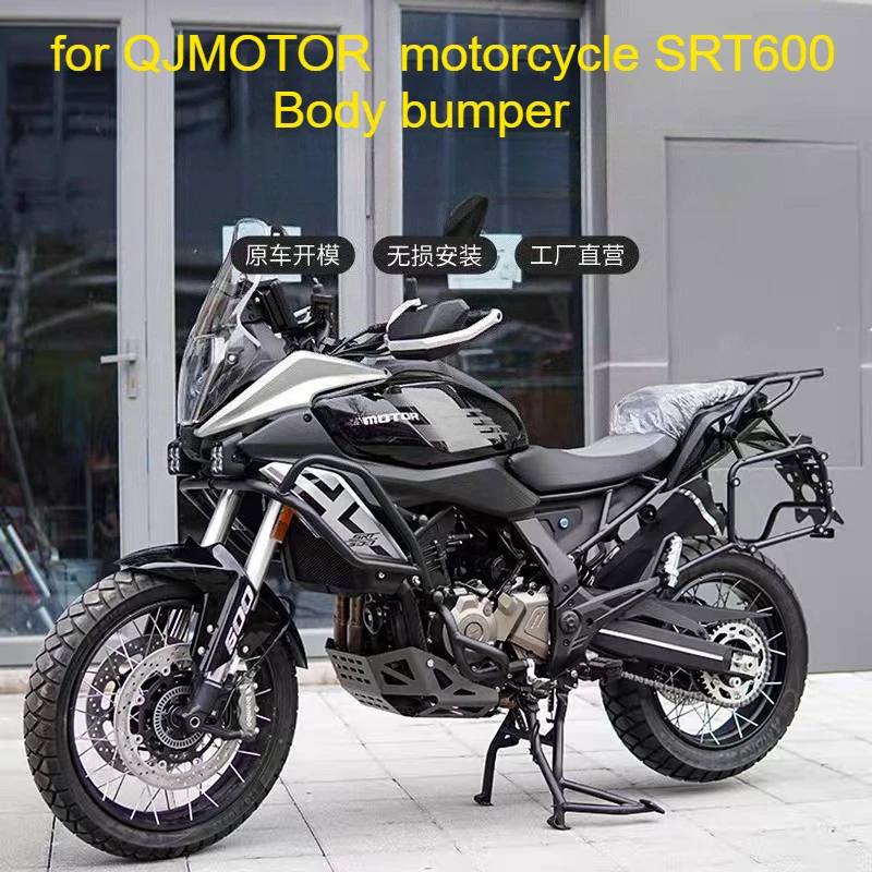 

For QJMOTOR SRT600 SRT600GS bumper modification SRT600 GS upper and lower bumpers thickened upper bumper anti fall bumper