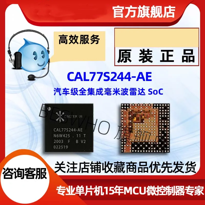 

CAL77S244-AE Gatlan IC Chip Automotive Grade Fully Integrated Millimeter Wave Radar SoC Integrated Phase Shifter