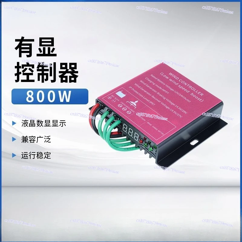 Display controller 800w12/24v digital display wind power wind power generator controller