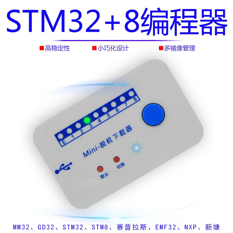 

STM32 Offline Programmer MM32 GD32 Offline Burner Offline Downloader Universal Burner STM8