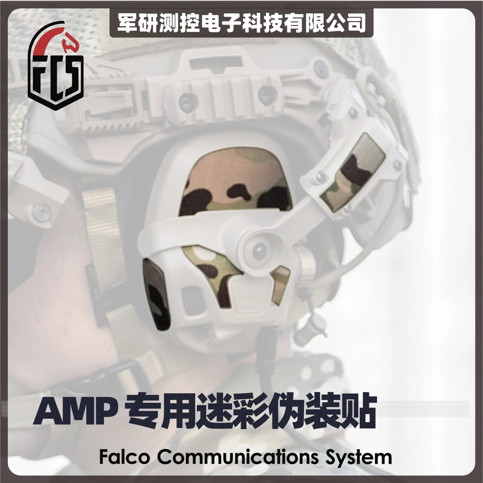 Tactical AMP Communication Headset Stickers Set Waterproof Skin Decorative Camouflage Protection Stickers MC MCBK