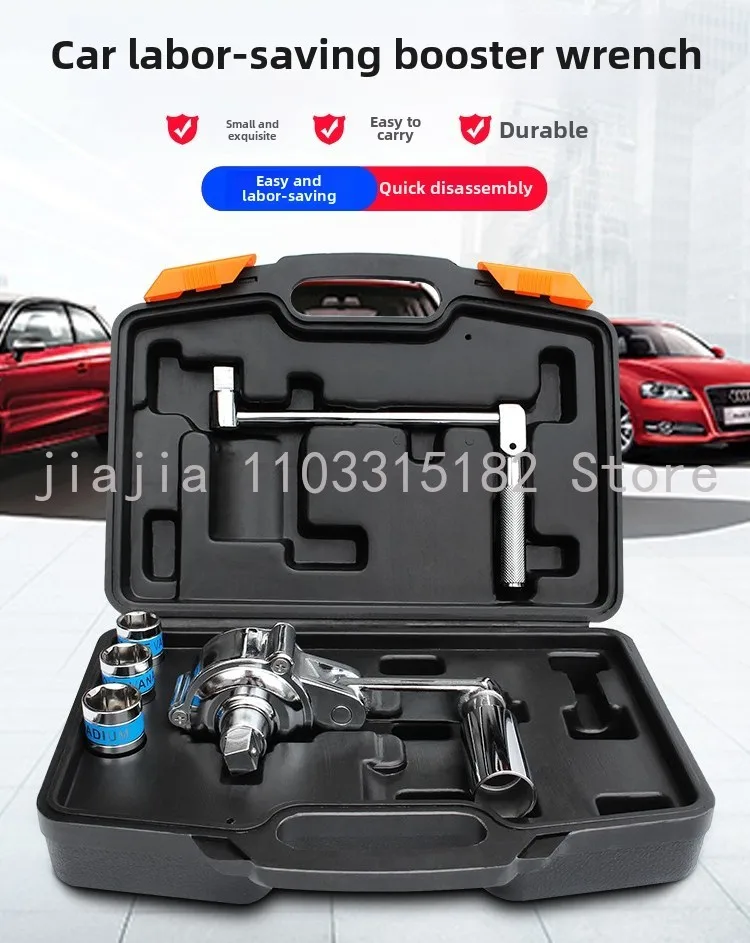 

Small car labor-saving wrench, screw disassembly set, power amplifier, household car tire removal, on-board maintenance tool