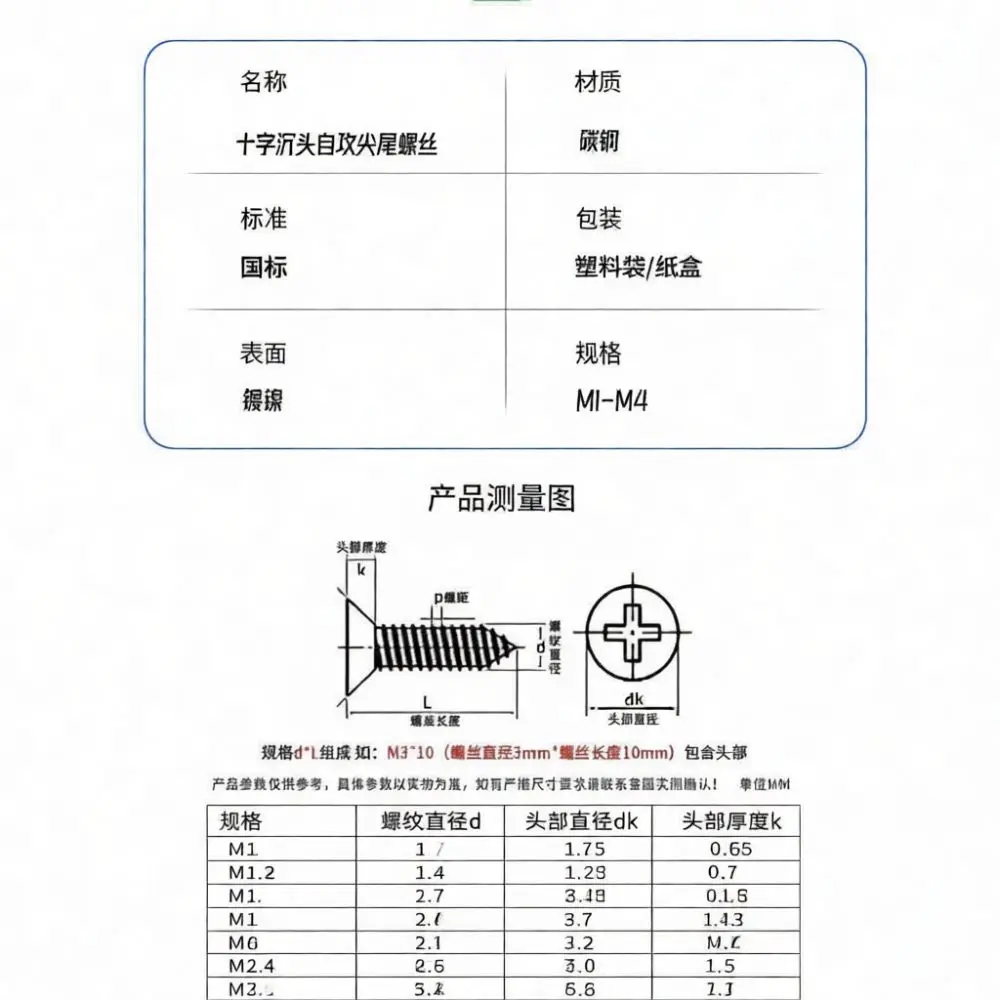800 M2 Countersunk Wood Screws Self Tapping Nickel Plated Carbon Steel Flat Head Cross Drive Hardware Repair Fasteners