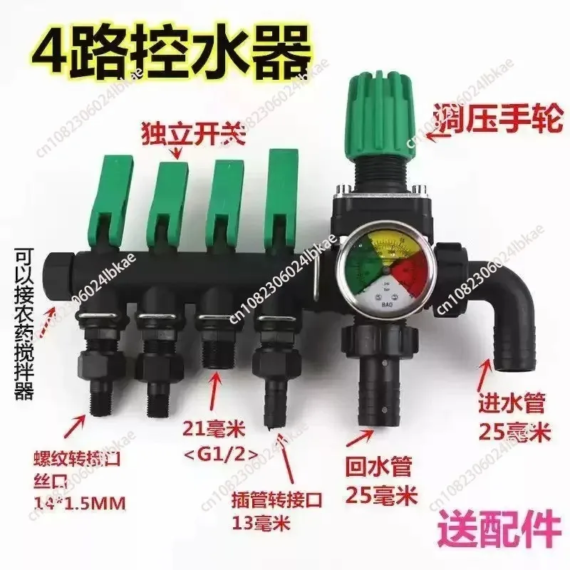 apply to agricultural dispenser water separator, three-way four-way water separator, pressure regulating valve, plant protection