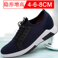 Invisible height-increasing men's shoes with 8CM height increase, made of mesh fabric, suitable for sports shoes and casual wear