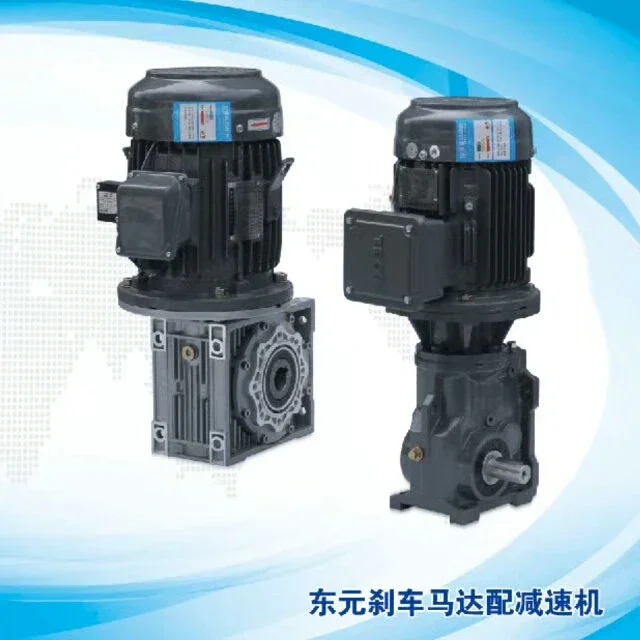 Customized TECO Dongyuan three-phase asynchronous brake motor 0.37KW 0.75KW 1.5KW